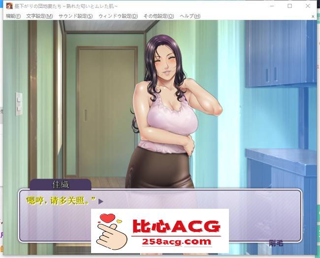 【拔作ADV/汉化】午后住宅区人妻们~熟女的味道和雪白的肌肤~ 云翻汉化版+存档【PC+安卓吉里吉里模拟器/600M】-概念社ACG