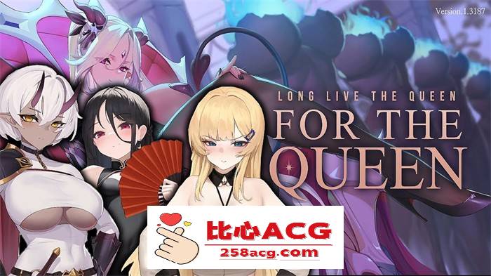 【战略SLG/中文/全动态】女王侍奉：For the Queen V1.3193 官方中文步兵版+全DLC+特典【新作/3.2G】【PC端】-概念社ACG