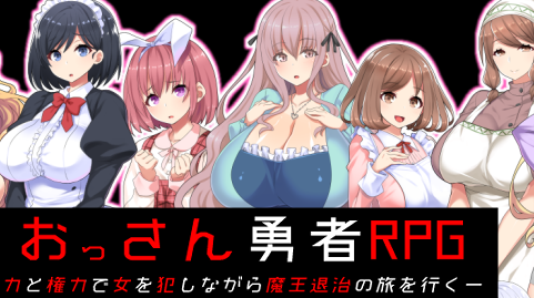 大叔勇士RPG：独特的讨魔之路 云汉化作弊版 RPG游戏 650M【PC端】-概念社ACG