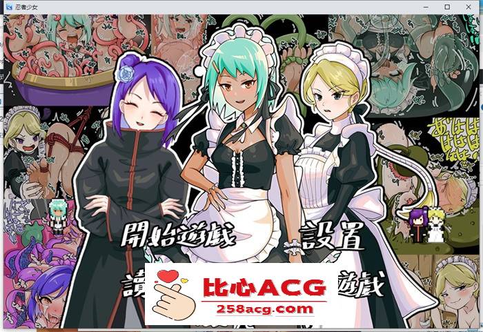 【奇妙ARPG/中文】忍者少女的挠痒痒大冒险 官方中文完整版+全回想【新作/PC安卓/600M】-概念社ACG