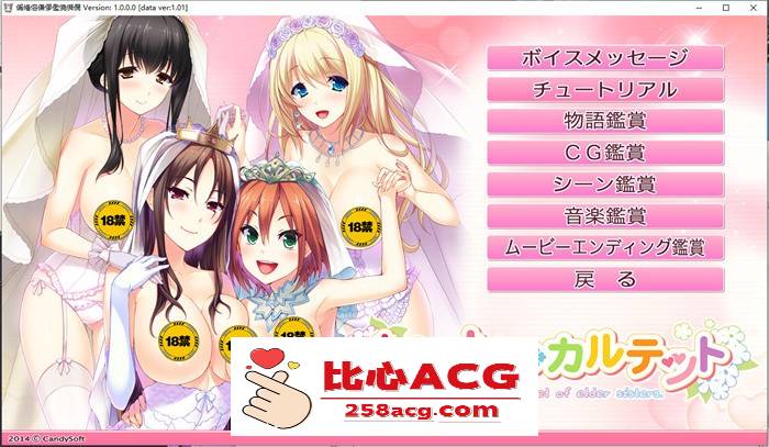 【纯爱GAL/汉化】姐嫁四重奏：Ane Yome Quartet AI最新汉化版+存档【新汉化/CV/4.5G】【PC端】-概念社ACG