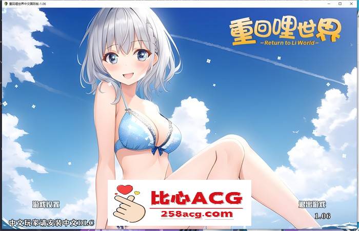 【精品RPG/中文】重回哩世界 v1.07 STEAM官方中文步兵版【 更新/2.6G】【PC端】-概念社ACG