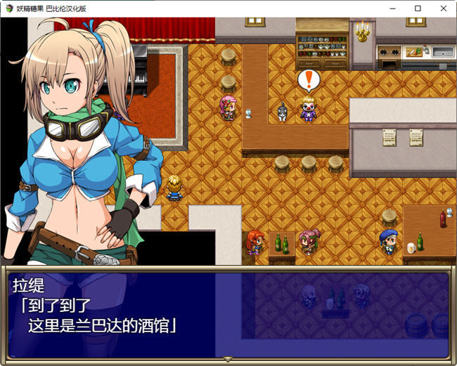 图片[4]-妖精糖果:探险家拉缇迷宫物语 精翻汉化版 PC+安卓 RPG游戏 2.1G-概念社ACG