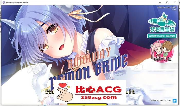 【拔作ADV/汉化】走开,魅魔新娘！精翻汉化版【PC+安卓/1G】-概念社ACG