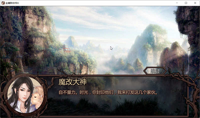 图片[5]-金庸群侠传x:无双武林 ver2.0.0 官方中文全明星武侠MOD版 武侠RPG游戏【PC端】-概念社ACG