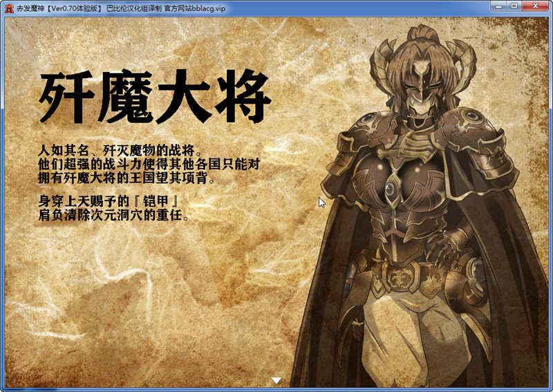 图片[3]-赤发魔神艾格妮丝 ver1.05 官方中文版 RPG游戏神作+全CG存档 1G【PC端】-概念社ACG