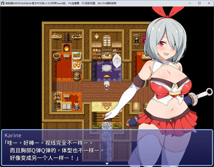 图片[3]-电脑姬(KARIN) ver1.03 STEAM官方中文版+Saori线 RPG游戏+作弊 1G【PC端】-概念社ACG