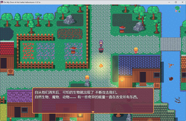 图片[3]-独自一人：刺激的新世界冒险 ver1.0.1a 官方中文版 JRPG游戏 550M【PC端】-概念社ACG