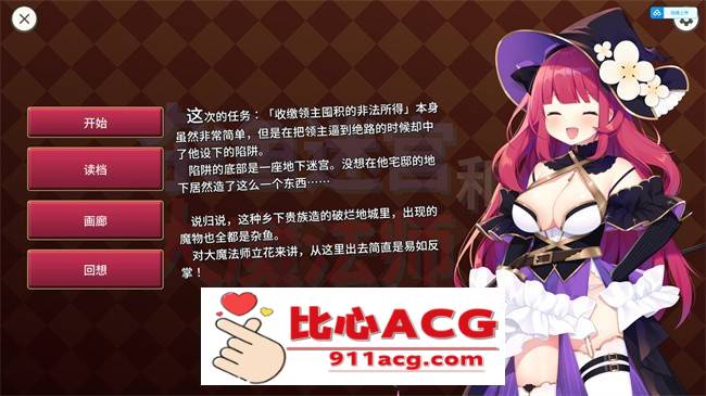 【RPG+SLG/中文】大魔法师立花 1+2 官方中文步兵版+全回想【新作/全CV/700M】【PC端】-概念社ACG