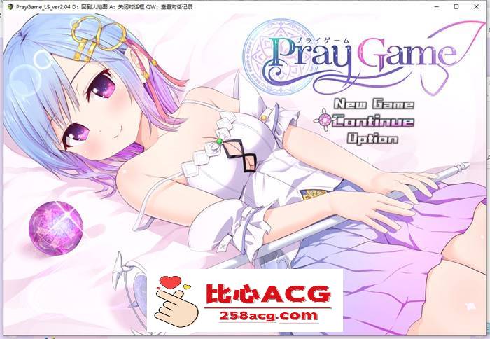 【爆款RPG/汉化】祈祷游戏 PrayGame：Append+LastStory 完全汉化版+存档【新汉化/3G】【PC端】-概念社ACG