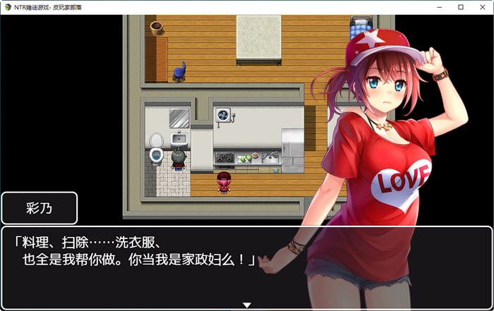 图片[3]-D徒游戏:以女友做赌注 精翻汉化版 PC+安卓 RPG游戏 2G-概念社ACG