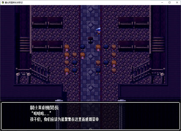 图片[2]-露比阿里斯的求职记 ver1.01 汉化版 PC+安卓 日系RPG游戏 1.1G-概念社ACG