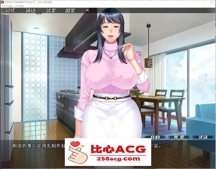 【拔作ADV/汉化】被妈妈的饥渴闺蜜发现了我在手冲？！云汉化版【全CV/1G】【PC端】-概念社ACG