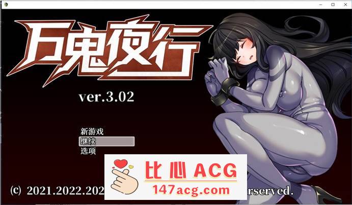 【RPG/中文/动态】万鬼夜行 V3.02 STEAM官方中文步兵版+全回想【新作/PC+安卓/500M】-概念社ACG