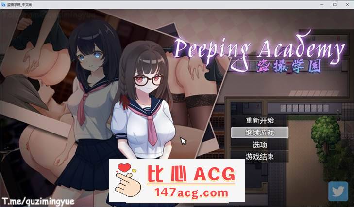 【奇妙RPG/中文/全动态】盗撮学園-PEEPING ACADEMY 官方中文版【新作/PC+安卓/800M】-概念社ACG