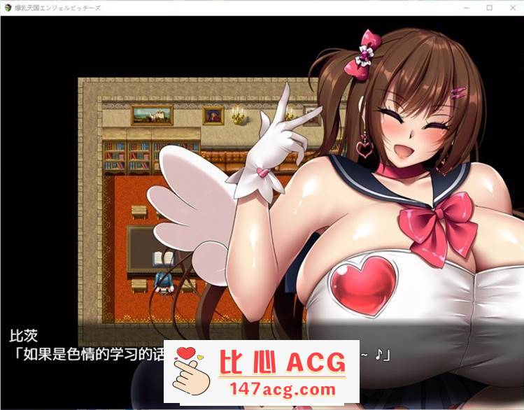 图片[4]-【RPG/中文/动态】爆乳天国：Angel Bitches 官方中文版+存档【新作/CV/1.5G】【PC端】-概念社ACG