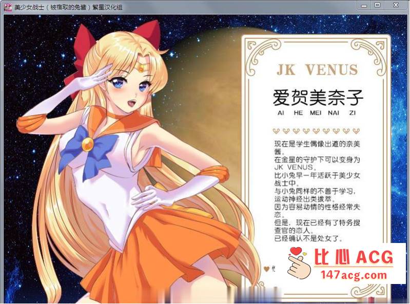 【RPG/汉化】美少女战士JK：被寝取的月野兔 Ver2.1 精修完整汉化版【PC+安卓/1.85G】-概念社ACG