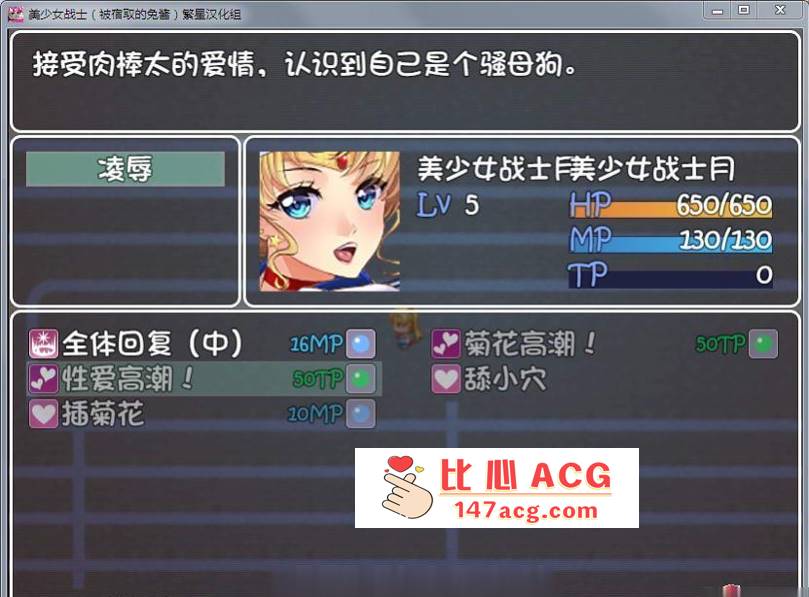 图片[5]-【RPG/汉化】美少女战士JK：被寝取的月野兔 Ver2.1 精修完整汉化版【PC+安卓/1.85G】-概念社ACG