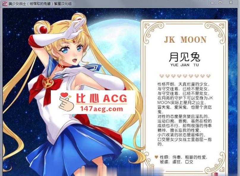 图片[7]-【RPG/汉化】美少女战士JK：被寝取的月野兔 Ver2.1 精修完整汉化版【PC+安卓/1.85G】-概念社ACG