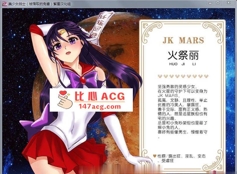 图片[8]-【RPG/汉化】美少女战士JK：被寝取的月野兔 Ver2.1 精修完整汉化版【PC+安卓/1.85G】-概念社ACG