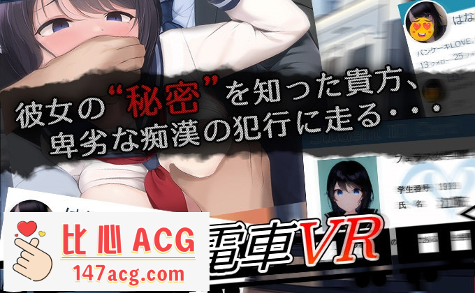 图片[4]-【3D触摸互动SLG支持VR全动态】JK痴汉电车VR DL正式版【3G全CV新作】【PC端】-概念社ACG