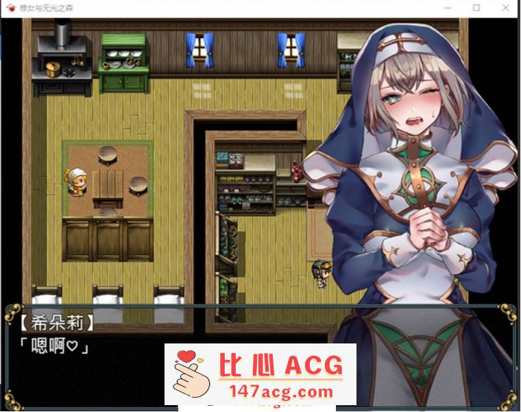 图片[3]-【RPG/中文】修女与无光之森 官方中文步兵版+全回想【新作/PC+安卓/550M】-概念社ACG