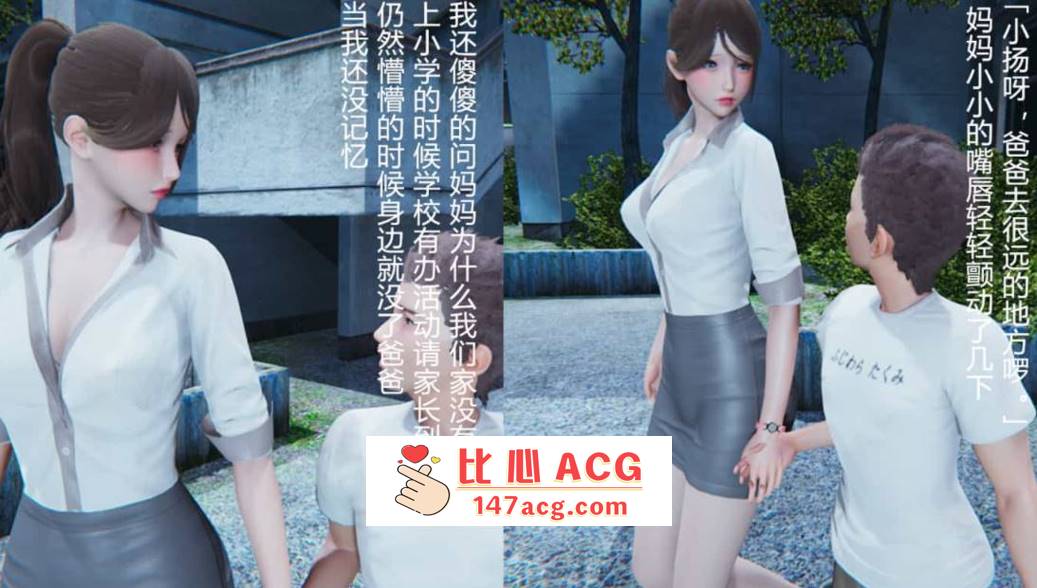 【3D全彩无修】妈妈的丝袜+姐姐的裤袜01-10+番外X2+小说 (完后宫母女双飞)【264M】-概念社ACG