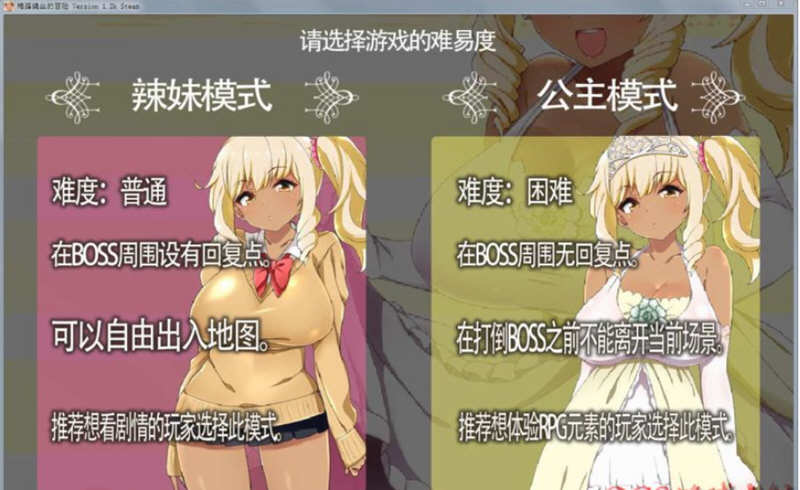 图片[3]-梅露缇丝的冒险 ver1.2R 官方中文步兵版 RPG游戏+存档+动画 2G【PC端】-概念社ACG