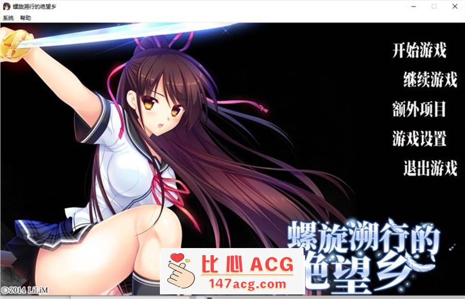 【大型ADV/中文】螺旋溯行的绝望乡 STEAM官方中文步兵版+存档【新作/全CV/3.5G】【PC端】-概念社ACG