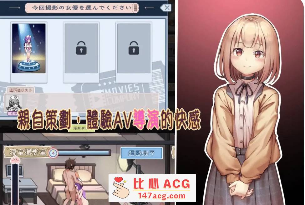 图片[2]-[精品模拟经营SLG/动态]我的AV攝影工作室 V1.8 官方中文版 [1G]【PC端】-概念社ACG