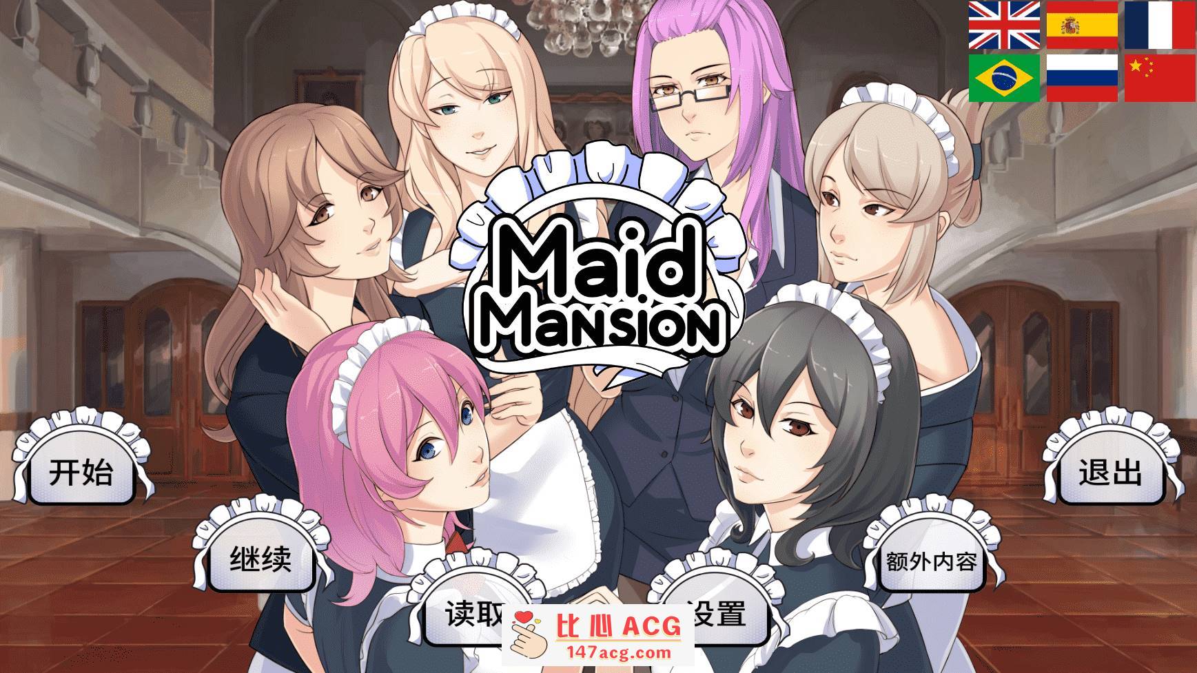 【2D手绘中文】Maid Mansion-女仆洋馆 v1.04 STEAM官方中文版+全CG【PC+安卓800M】-概念社ACG