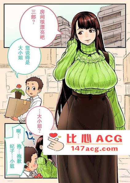 【2D全彩无修合集】巨乳肥臀学生会书记里面好舒服★小马拉大车[核座頭]X34本【2G】-概念社ACG