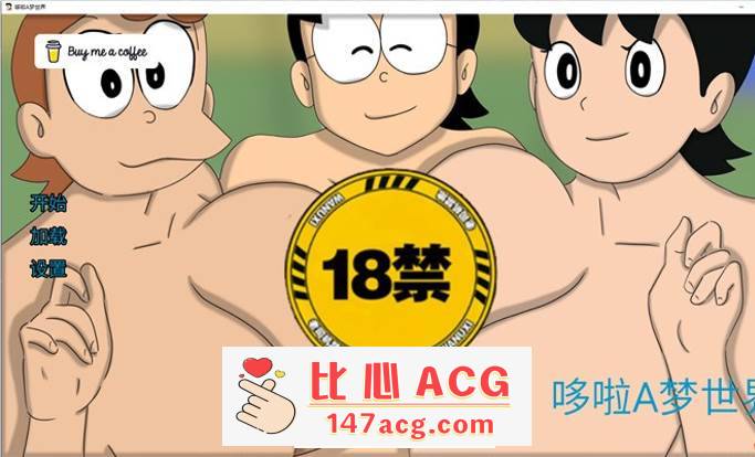 【毁童年SLG/中文/动态】哆啦A梦世界 Doraemon X 0.6 官方中文版【新作/PC+安卓/200M】-概念社ACG