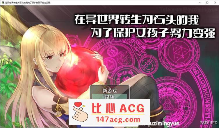 图片[2]-【绿帽RPG/中文】异世界转生为石头的我为保护女孩变强 官方中文版+存档【新作/800M】【PC端】-概念社ACG