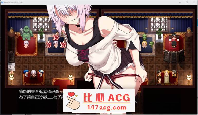 图片[5]-【凌辱RPG/中文/异种】Hybrislave~混血奴隶 官方中文版+全CG回想【新作/PC+安卓/1G】-概念社ACG