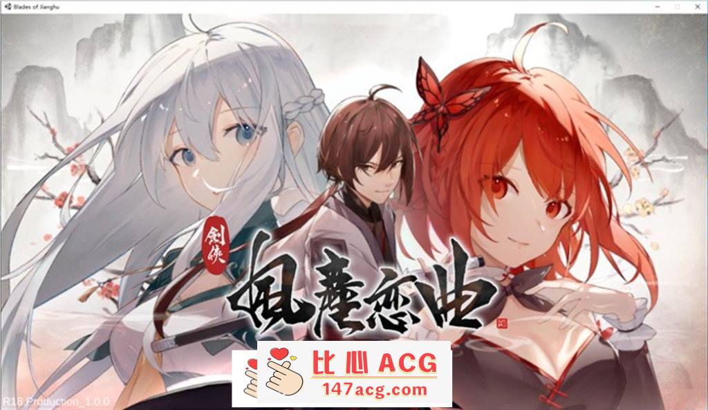 【武侠SLG/中文/全动态】剑侠风尘恋曲 V1.18 官方中文步兵版+集成DLC+设定集+原声集【更新/6G】【PC端】-概念社ACG