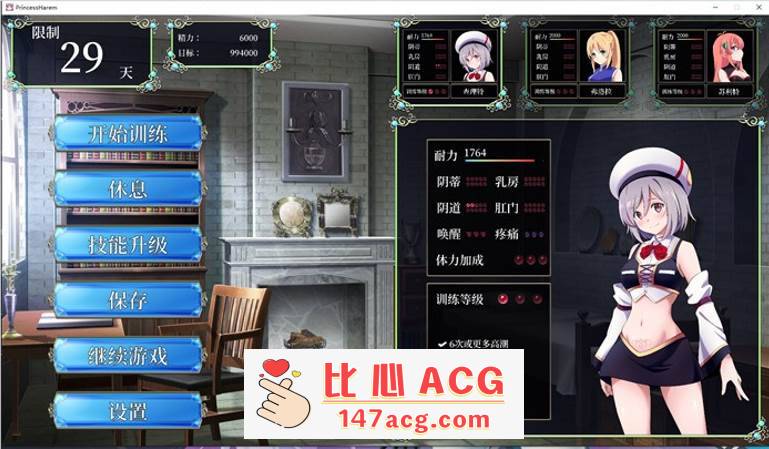 图片[4]-【触摸互动SLG/汉化/全动态】公主后宫：Princess Harem V1.18 精翻汉化版+步兵版+存档【全CV/8G】【PC端】-概念社ACG