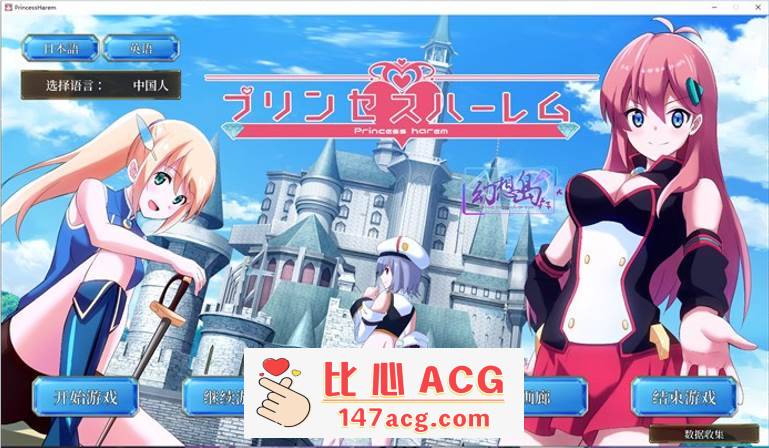 【触摸互动SLG/汉化/全动态】公主后宫：Princess Harem V1.18 精翻汉化版+步兵版+存档【全CV/8G】【PC端】-概念社ACG