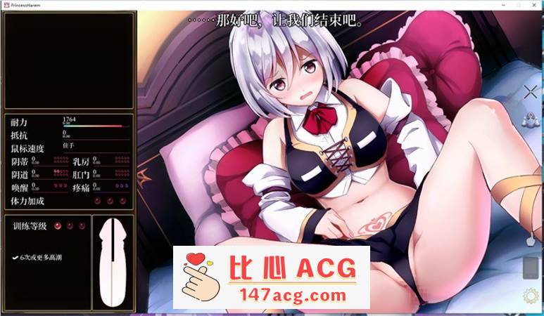 图片[5]-【触摸互动SLG/汉化/全动态】公主后宫：Princess Harem V1.18 精翻汉化版+步兵版+存档【全CV/8G】【PC端】-概念社ACG