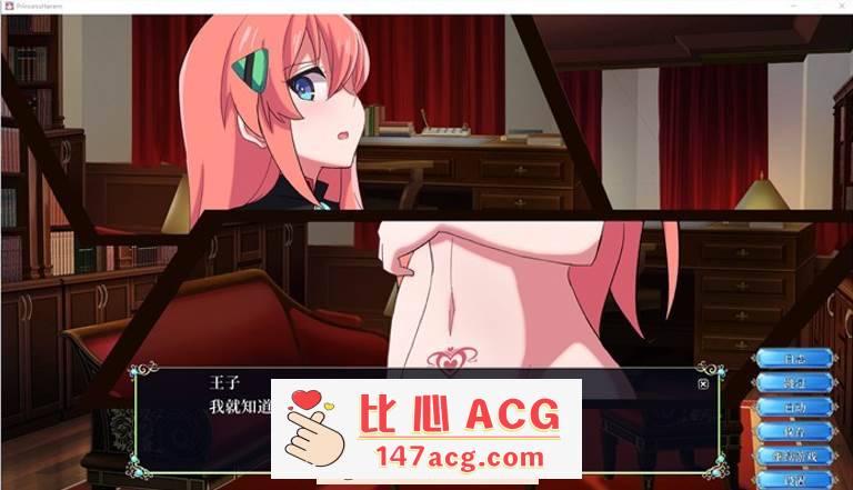 图片[3]-【触摸互动SLG/汉化/全动态】公主后宫：Princess Harem V1.18 精翻汉化版+步兵版+存档【全CV/8G】【PC端】-概念社ACG