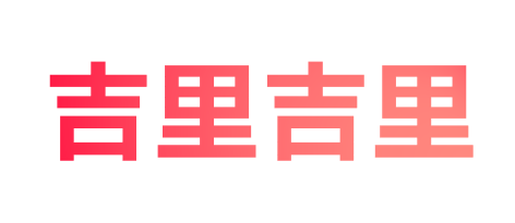 吉里模拟器使用教程【安卓模拟器游戏请看这里】-概念社ACG