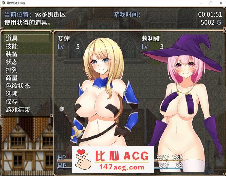 图片[5]-【RPG/中文/动态】佩兹的骑士艾莲与迷宫城镇索多姆+追加DLC 官方中文版【更新/PC+安卓/1.6G】-概念社ACG