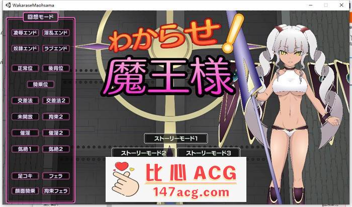 【互动SLG+ACT/全动态】让我知道你的厉害吧！魔王大人 DL正式版【新作/CV/2.2G】【PC端】-概念社ACG