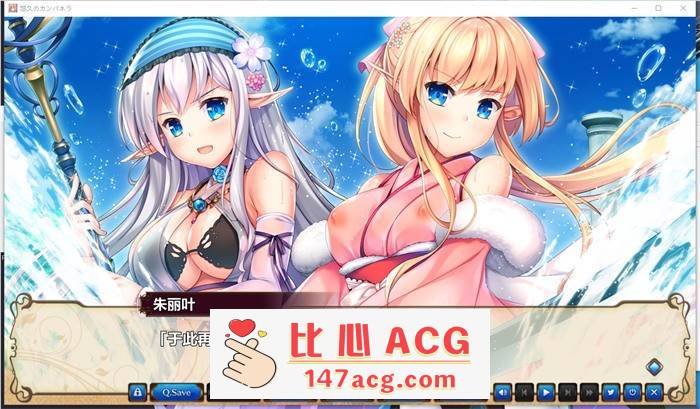 图片[3]-【大型ADV/汉化】悠久的钟声~悠久のカンパネラ 精翻汉化版【新汉化/CV/7.5G】【PC端】-概念社ACG