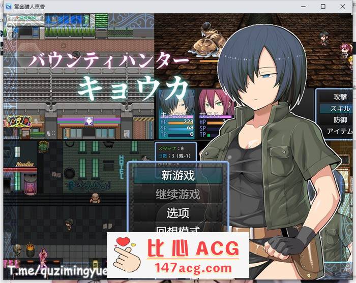 【绿帽RPG/中文/动态】赏金猎人京香 Ver1.03官方中文版+全CG回想【新作/CV/500M】【PC端】-概念社ACG