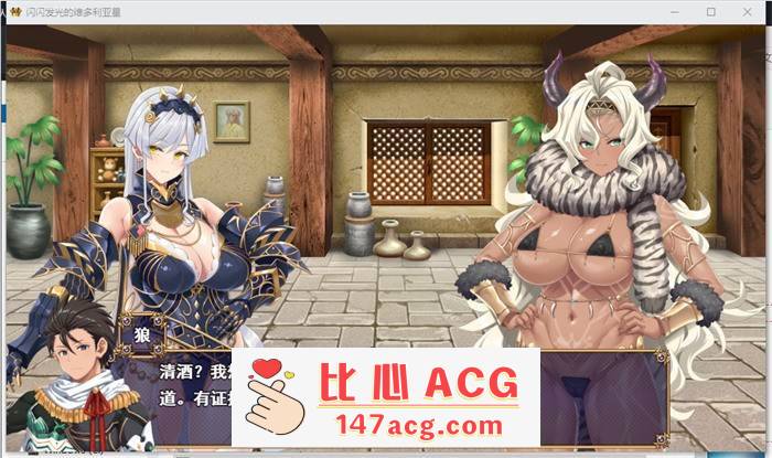 图片[2]-【爆款RPG/汉化】煌星的维多利亚 云汉化版+全CG存档【新作/CV/1.5G】【PC端】-概念社ACG