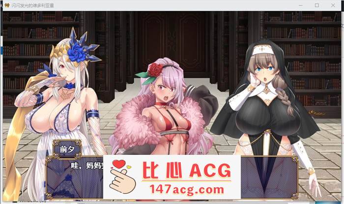 图片[4]-【爆款RPG/汉化】煌星的维多利亚 云汉化版+全CG存档【新作/CV/1.5G】【PC端】-概念社ACG