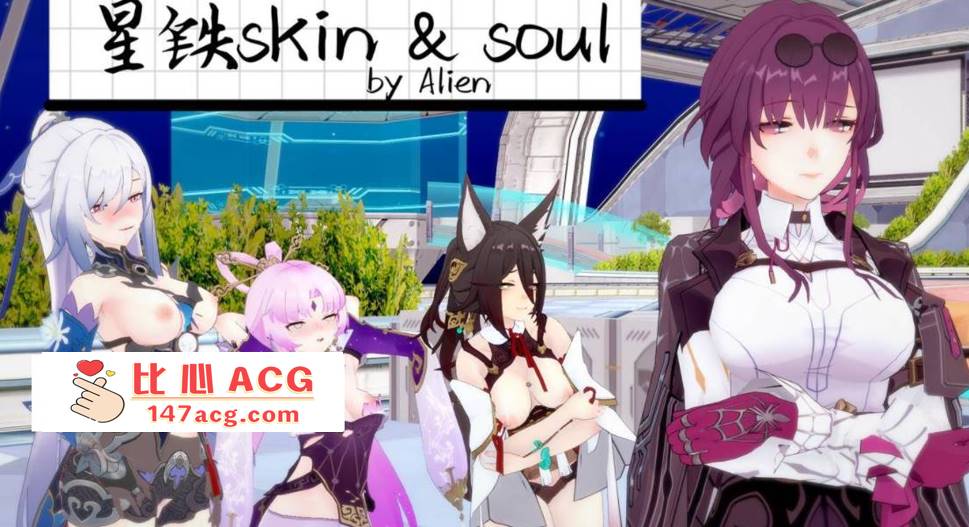 【3D全彩无修】异世王者 01-02+星铁skin&soul 01-03 (同人大后宫崩铁启动)【234M】-概念社ACG