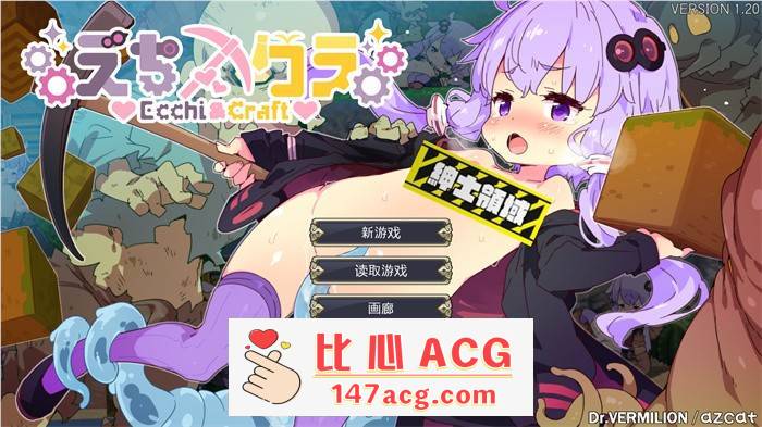 【爆款ACT/中文/全动态】H版我的世界~Ecchi & Craft V1.21 官方中文步兵版+存档【更新/5.5G】【PC端】-概念社ACG