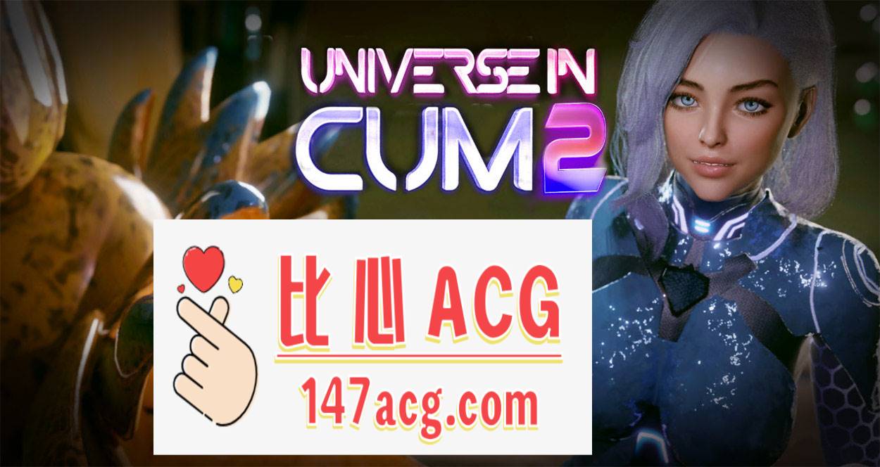 【3D互动/中文/全动态】欲望宇宙：Universe In Cum 2 官方中文步兵版【新作/2.3G/PC端】-概念社ACG